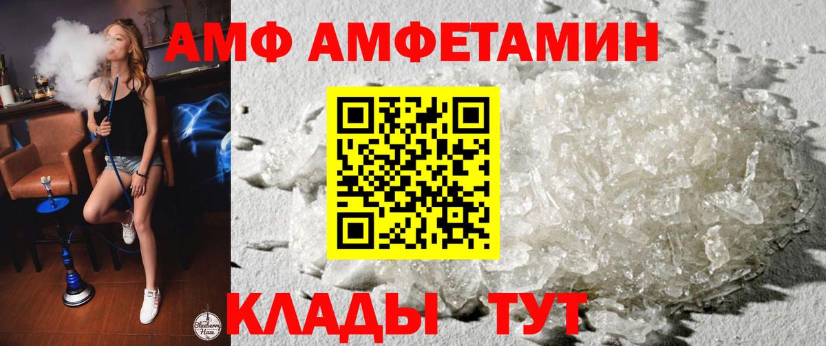 Амфетамин VHQ Самара