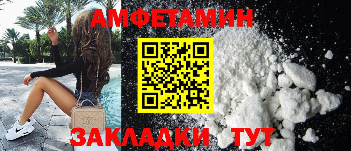 Amphetamine  блэк спрут как зайти  Вход с VPN  Самара  Амфетамин Premium 
