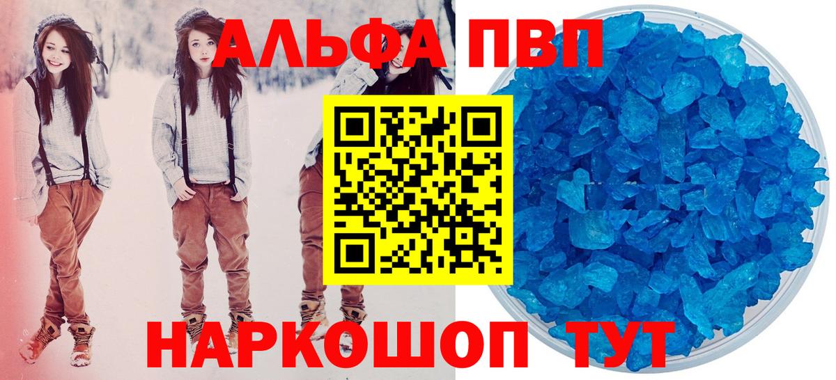 A-PVP мука Самара