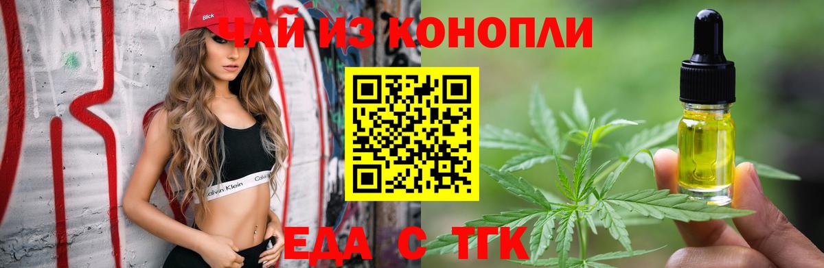 Самара  Еда ТГК марихуана  Вход с VPN 