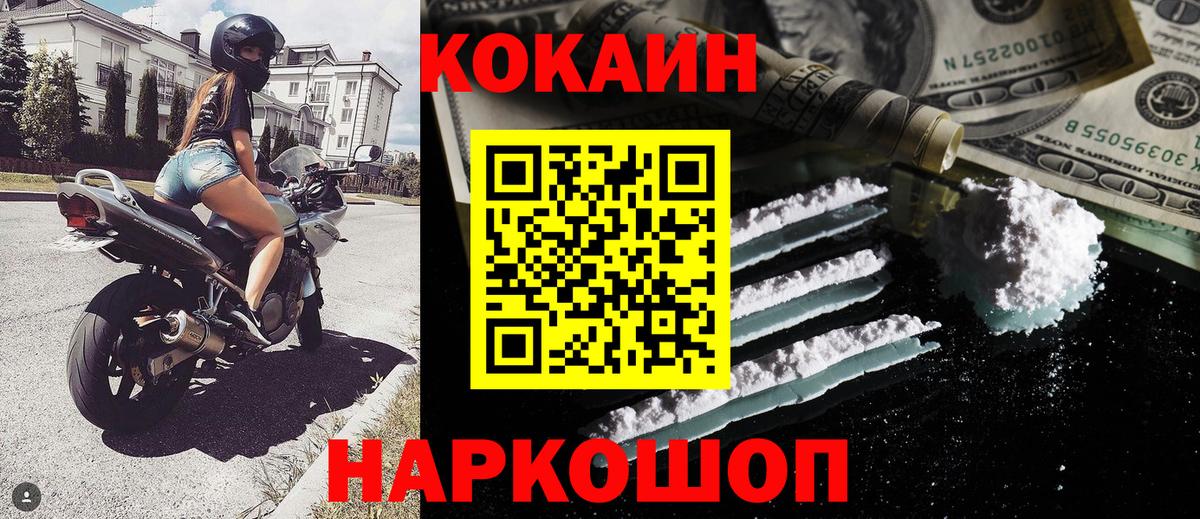 COCAIN FishScale Самара