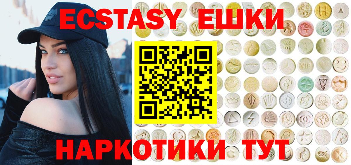 Ecstasy louis Vuitton  ЭКСТАЗИ ешки  нарко площадка телеграм  Вход с VPN  Самара 