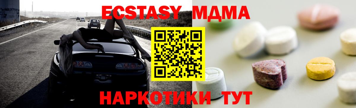 Ecstasy MDMA Самара