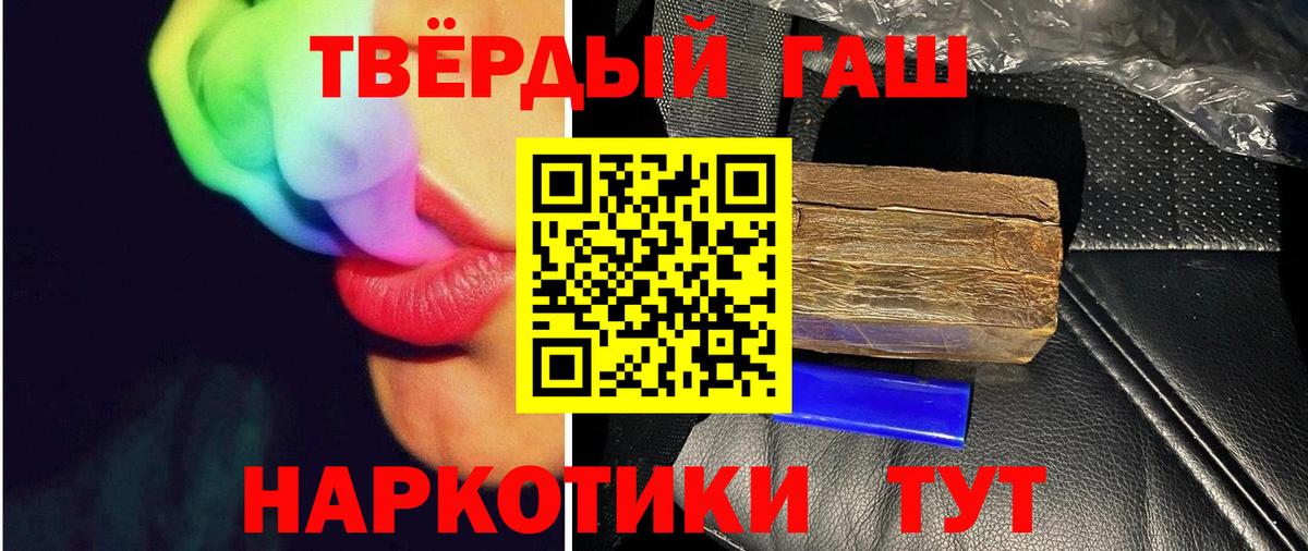 Гашиш Cannabis  ГАШ хэш  Самара  Вход с VPN 