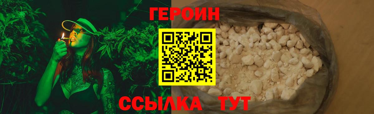 Самара  ГЕРОИН  Вход с VPN  ГЕРОИН гречка 