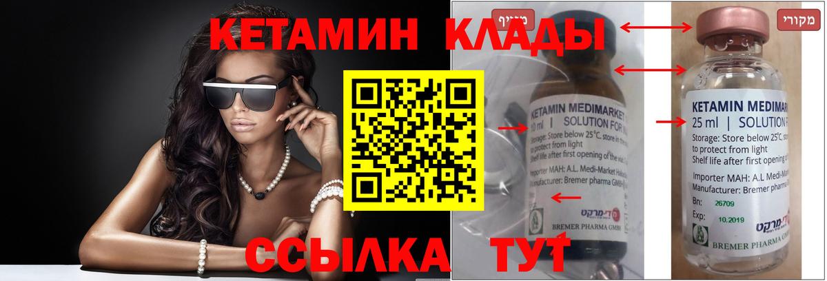 Самара  Кетамин VHQ  Вход с VPN 