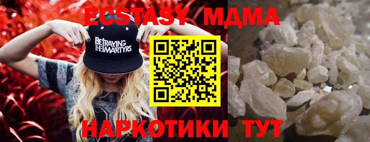 МДМА VHQ  Вход с VPN  MDMA  Самара 