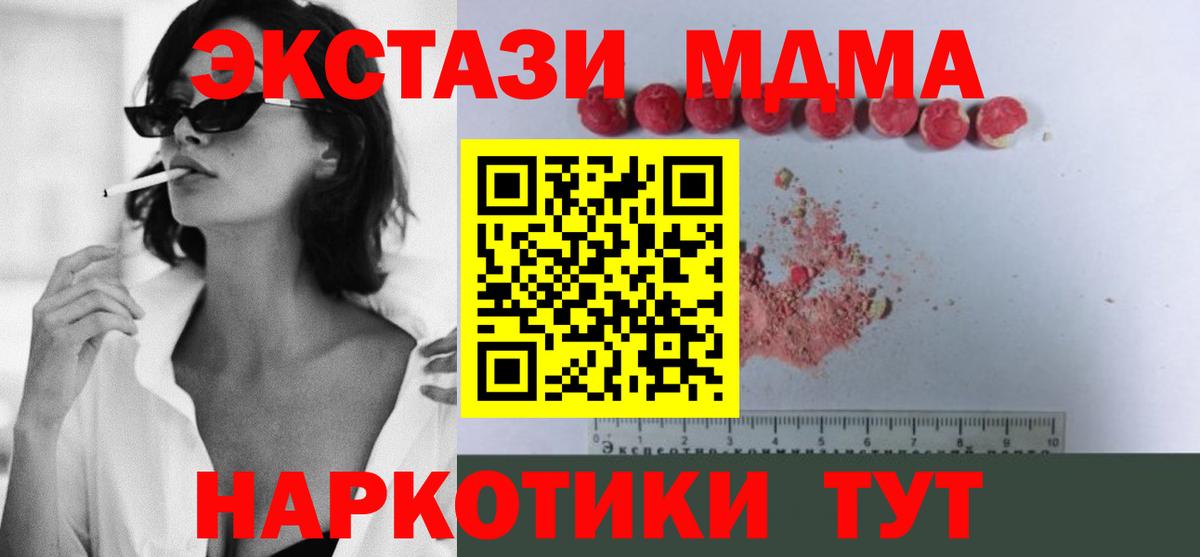 MDMA молли Самара
