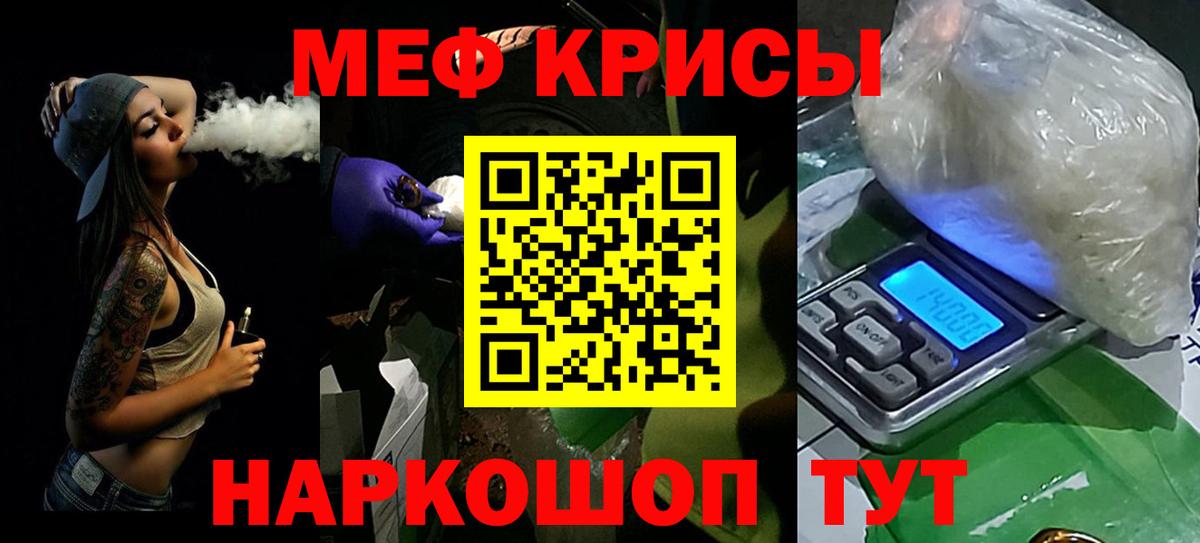 Меф кристаллы Самара