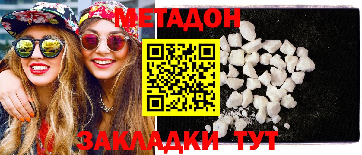   ссылка  МЕТАДОН мёд  Вход с VPN  Самара  МЕТАДОН мёд 