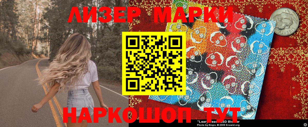 Наркотические марки  Марки NBOMe 1,5мг  Марки NBOMe 1,5мг  Вход с VPN  Самара 