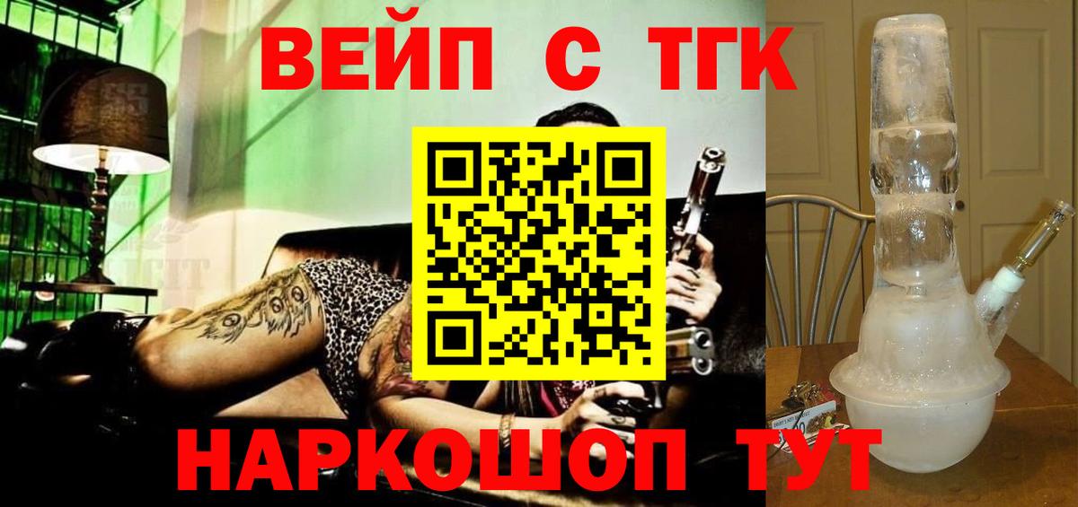 ТГК гашишное масло  Вход с VPN  Самара  ТГК концентрат 