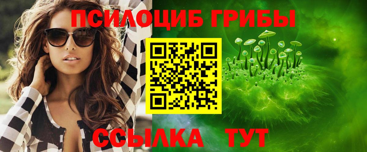 Галлюциногенные грибы GOLDEN TEACHER Самара
