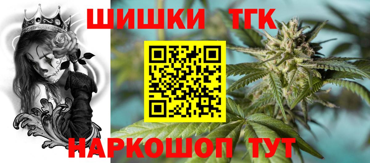 МАРИХУАНА THC 21% Самара